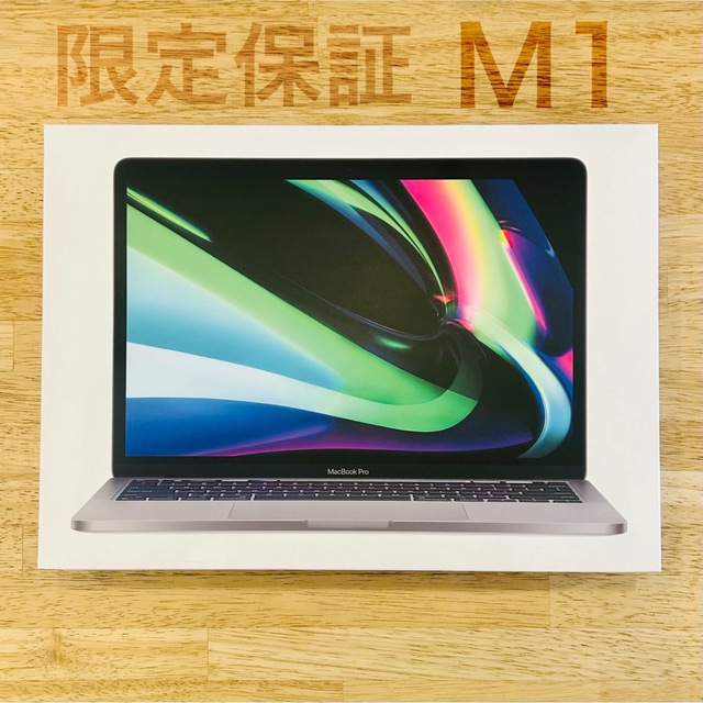 Mac (Apple) - 【保証あり】 MacBook Pro 2020 13インチ M1