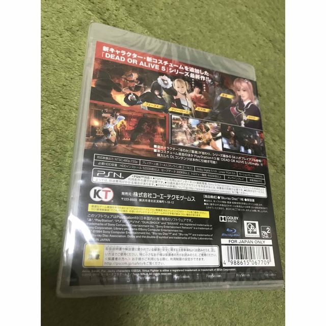 PlayStation3(プレイステーション3)のデッド オア アライブ 5 ラスト ラウンド  PS3 新品未開封 エンタメ/ホビーのゲームソフト/ゲーム機本体(家庭用ゲームソフト)の商品写真