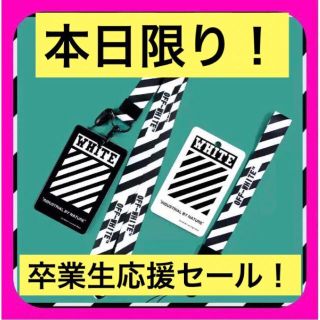 OFF-WHITEパスケース　定期入れ ストラップ 社員証 カード入れ ホワイト(名刺入れ/定期入れ)