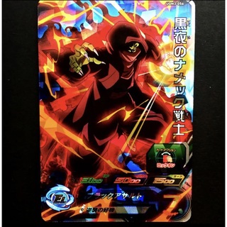 ドラゴンボール(ドラゴンボール)の新品　スーパードラゴンボールヒーローズ　UGM3-056 黒衣のナメック戦士(シングルカード)