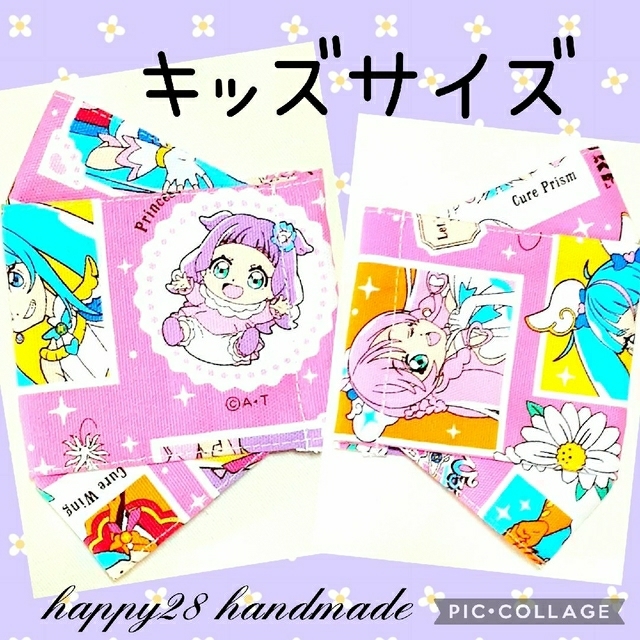 BANDAI(バンダイ)のいちご様専用　最新柄☆ひろがるスカイ！プリキュア②　インナーマスク　おまとめ ハンドメイドのキッズ/ベビー(外出用品)の商品写真