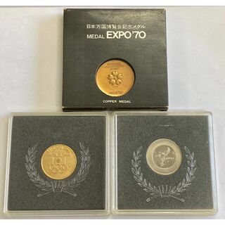 B 記念コイン EXPO'70メダル 万博 / モントリオールオリンピック(その他)