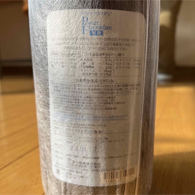 パワーフコイダン2本セット 無糖1800ml | reddoorpediatric.com