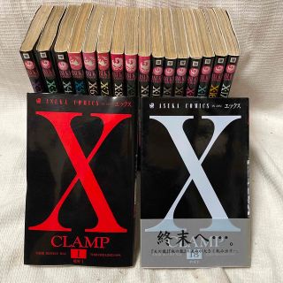 【全巻】Ｘエックス 第１巻〜第１８巻(少女漫画)