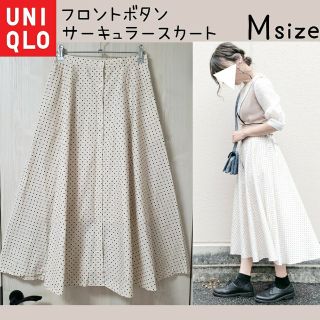 ユニクロ(UNIQLO)のUNIQLO フロントボタンサーキュラースカート M(ロングワンピース/マキシワンピース)