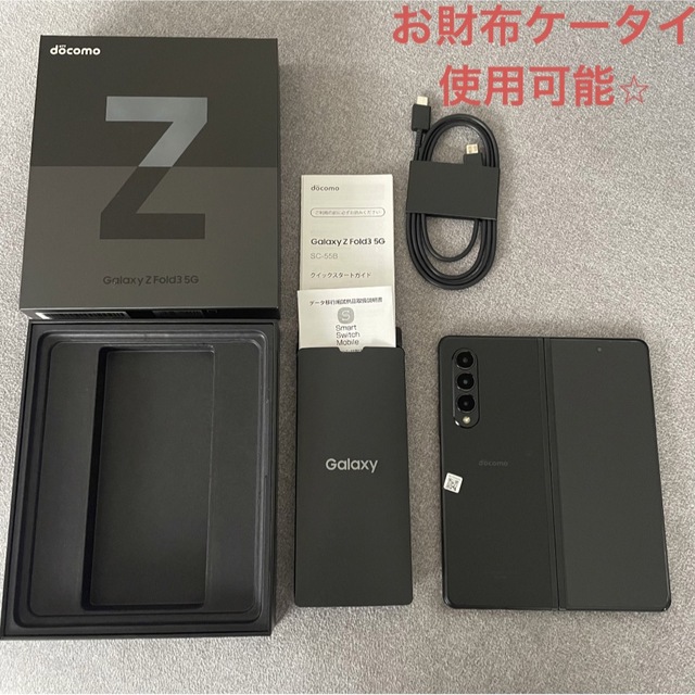Galaxy Z Fold3 5G ファントムブラック 256 GB SIM | skisharp.com