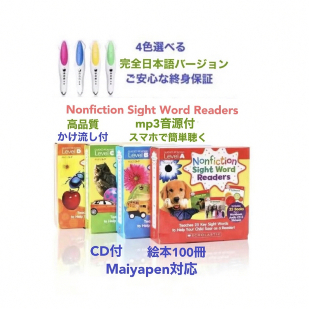 Nonfiction Sight Word Readers ＆マイヤペンセット 正式的 .0%OFF