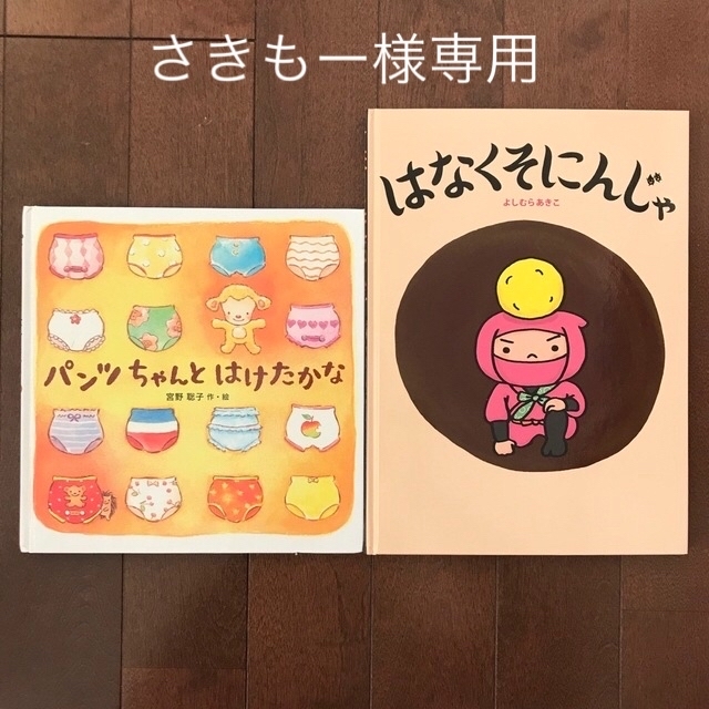 絵本まとめ売り エンタメ/ホビーの本(絵本/児童書)の商品写真