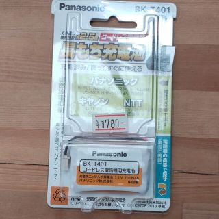 パナソニック(Panasonic)のコードレス電話器用 充電式ニッケル水素電池 BK-T401(1コ入)(その他)