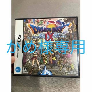 ニンテンドーDS(ニンテンドーDS)のドラゴンクエスト　IX 星空の守り人 DS (その他)