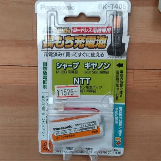 パナソニック(Panasonic)のコードレス電話器用 充電式ニッケル水素電池 BK-T406(1コ入)(その他)