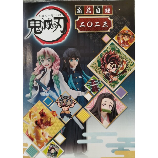 鬼滅の刃 刀鍛冶の里劇場パンフレット&鑑賞特典・上弦集結本+鬼は外福は内カード 2