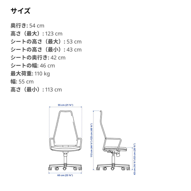 IKEA イケア　フーヴドスぺラレ ゲーミングチェア　ブラック 6