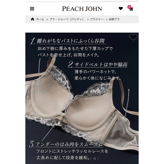 PEACH JOHN(ピーチジョン)のSALON by PEACHJOHN アイラッシュレースブラ&ショーツ🖤レッド レディースの下着/アンダーウェア(ブラ&ショーツセット)の商品写真