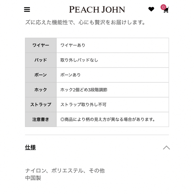 PEACH JOHN(ピーチジョン)のSALON by PEACHJOHN アイラッシュレースブラ&ショーツ🖤レッド レディースの下着/アンダーウェア(ブラ&ショーツセット)の商品写真