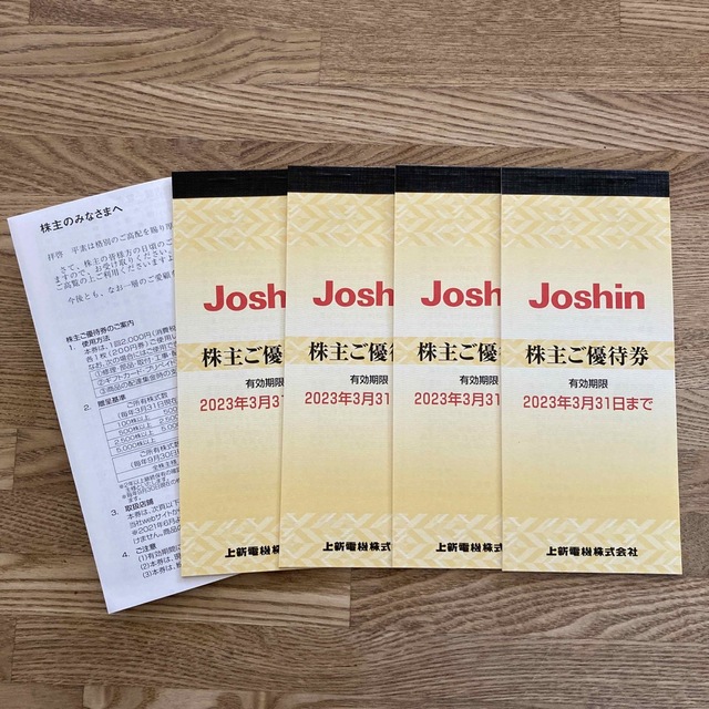 Joshin　ジョーシン　株主優待　3冊　3セット