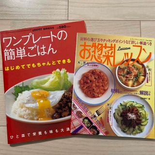 カドカワショテン(角川書店)のレタスクラブ レシピ本(料理/グルメ)