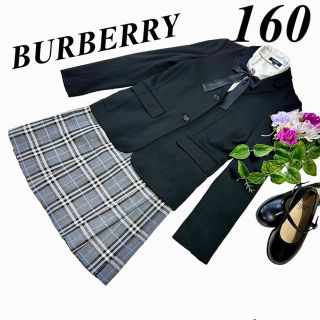 バーバリー(BURBERRY)の卒服　バーバリーロンドン　フォーマルセット　160 卒業入学式♡安心の匿名配送♡(ドレス/フォーマル)