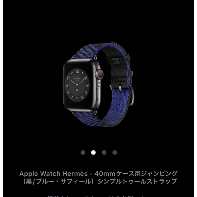 Apple Watch エルメス 41mmケース用バンド（黒/ブルーサフィール 