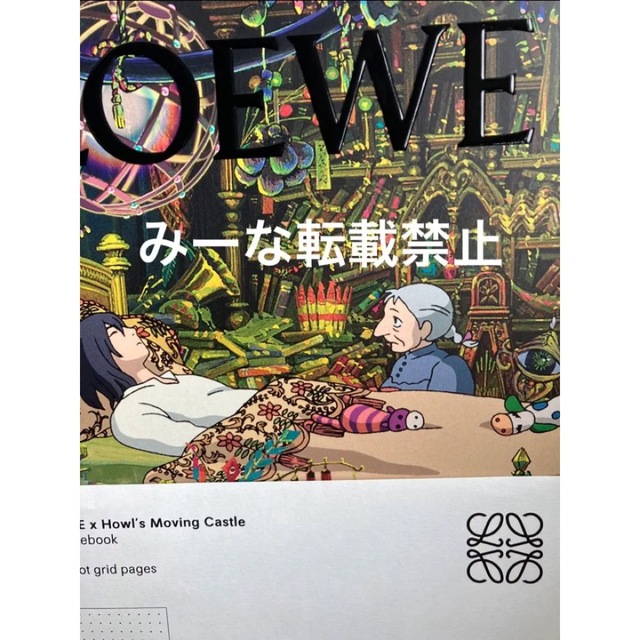 ポイント10倍】 ロエベ ハウルの動く城 コラボ ノベルティノート