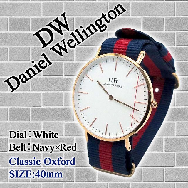 【特価】Daniel Wellington 腕時計 レッド×ネイビーベルト