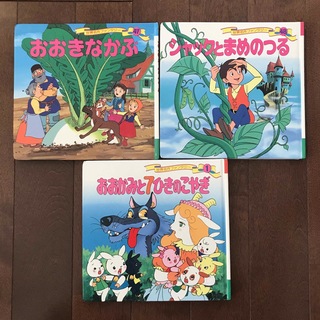 絵本まとめ売り(絵本/児童書)