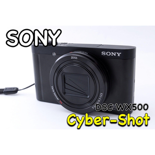 ソニー(SONY)の極上美品 ソニー SONY Cyber-shot DSC-WX500  (コンパクトデジタルカメラ)