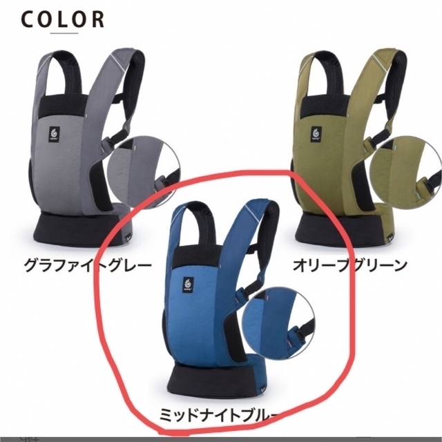 Ergobaby(エルゴベビー)の最終値下げ　美品　Ergobaby away ミッドナイトブルー キッズ/ベビー/マタニティのキッズ/ベビー/マタニティ その他(その他)の商品写真