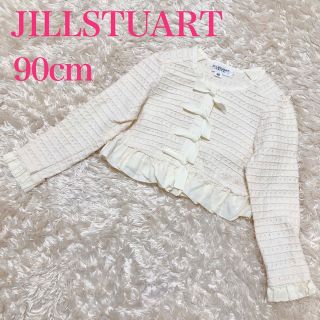 ジルスチュアートニューヨーク(JILLSTUART NEWYORK)のジルスチュアート JILLSTUART ベビー フォーマルカーディガン　90cm(カーディガン)