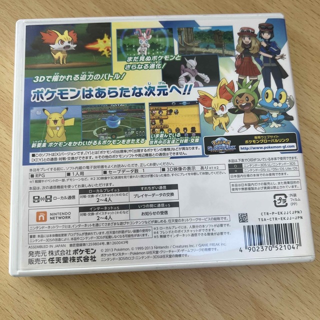 ポケットモンスター X 3DS エンタメ/ホビーのゲームソフト/ゲーム機本体(その他)の商品写真