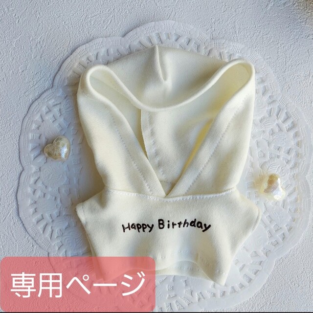 専用ページ たっとん用フーディー ハンドメイドのハンドメイド その他(その他)の商品写真