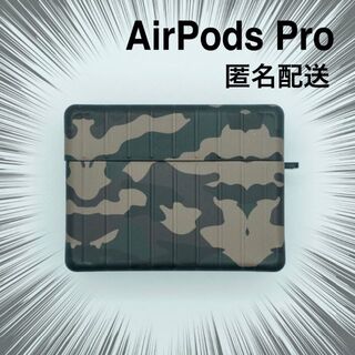 AirPods Pro ケース カモフラージュ ミリタリー camo 迷彩(ヘッドフォン/イヤフォン)