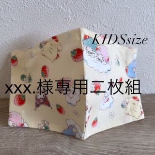 KIDS Ssize 立体インナーマスク(その他)