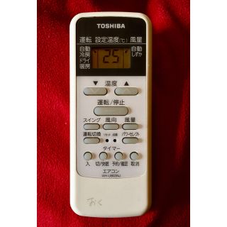 トウシバ(東芝)の東芝エアコンリモコン　WH-UB03NJ(エアコン)