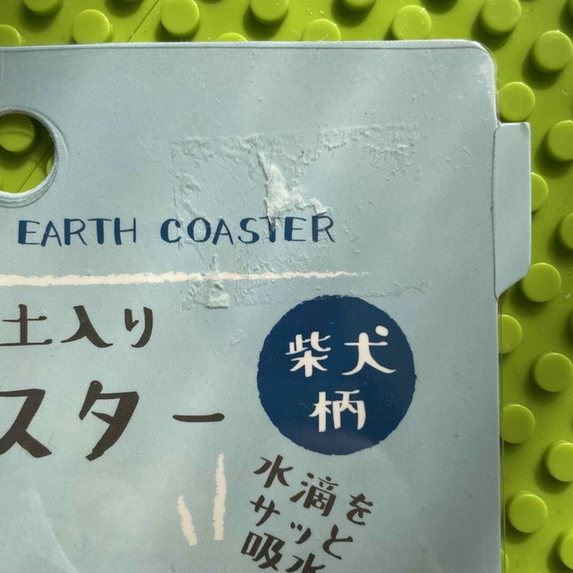 値下げ　珪藻土コースター　柴犬　４枚セット インテリア/住まい/日用品のキッチン/食器(収納/キッチン雑貨)の商品写真