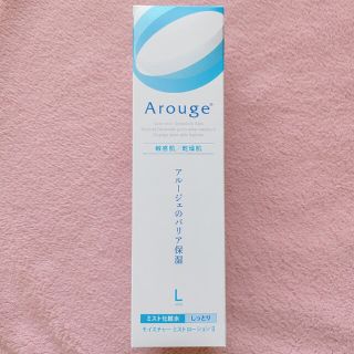 アルージェ(Arouge)のアルージェ モイスチャー ミストローションII《しっとり》 Lサイズ(化粧水/ローション)