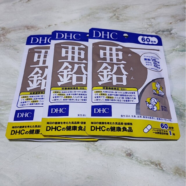 DHC(ディーエイチシー)のDHC 亜鉛 60日分 60粒 × 3個 食品/飲料/酒の食品/飲料/酒 その他(その他)の商品写真