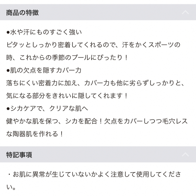 タトゥーウォータープルーフスカーコンシーラー コスメ/美容のベースメイク/化粧品(コンシーラー)の商品写真