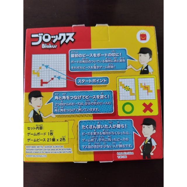 マクドナルド(マクドナルド)の〔新品〕マクドナルド ハッピーセット ブロックス かるた 2点セット エンタメ/ホビーのテーブルゲーム/ホビー(カルタ/百人一首)の商品写真