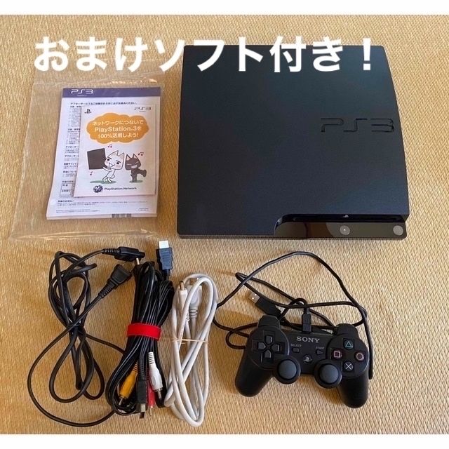SONY PlayStation3 CECH-2000A【おまけ付き】SONY