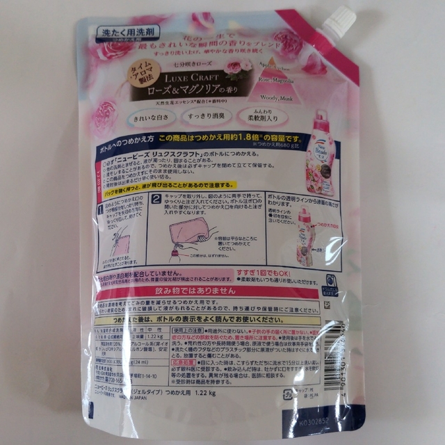 花王(カオウ)の【花王　ニュービーズ　柔軟剤入り洗たく用洗剤　1.8倍　ローズマグノリアの香り】 インテリア/住まい/日用品の日用品/生活雑貨/旅行(洗剤/柔軟剤)の商品写真