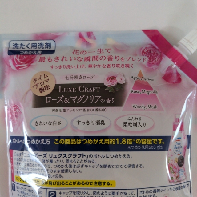 花王(カオウ)の【花王　ニュービーズ　柔軟剤入り洗たく用洗剤　1.8倍　ローズマグノリアの香り】 インテリア/住まい/日用品の日用品/生活雑貨/旅行(洗剤/柔軟剤)の商品写真