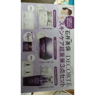 ドクターシーラボ(Dr.Ci Labo)のVoCE 2022年11月号 付録(美容)