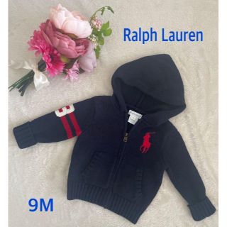 ポロラルフローレン(POLO RALPH LAUREN)の美品☆ラルフローレン  ニットパーカー　9m(ニット/セーター)