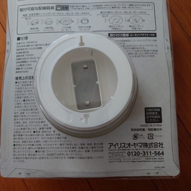 アイリスオーヤマ(アイリスオーヤマ)のアイリスオーヤマ　　LED　昼白色　小型シーリングライト インテリア/住まい/日用品のライト/照明/LED(その他)の商品写真