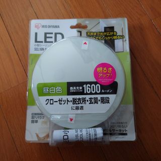 アイリスオーヤマ(アイリスオーヤマ)のアイリスオーヤマ　　LED　昼白色　小型シーリングライト(その他)