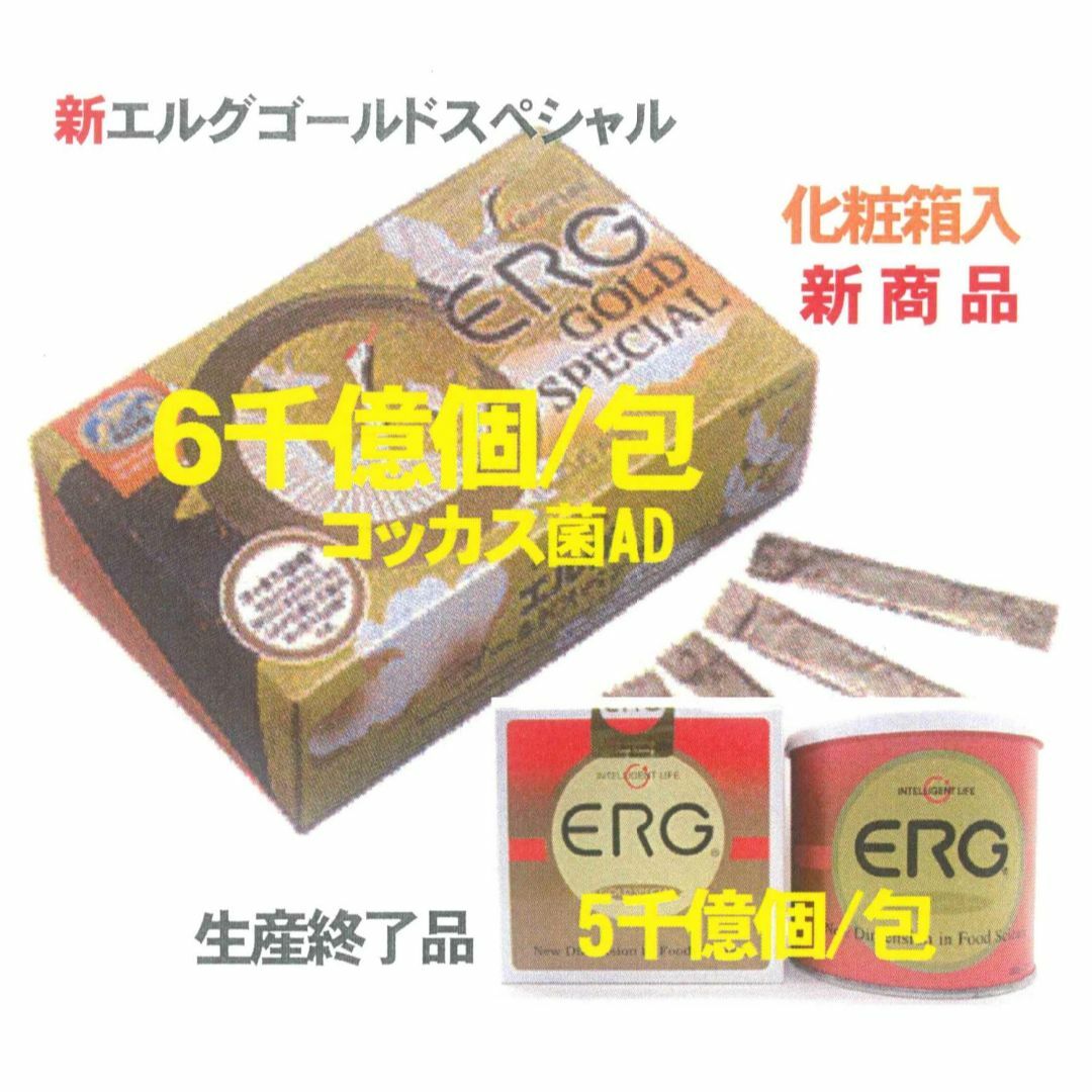 新エルグゴールドスペシャル100包入/箱・アドバンス　(安い代替品/画像参照)