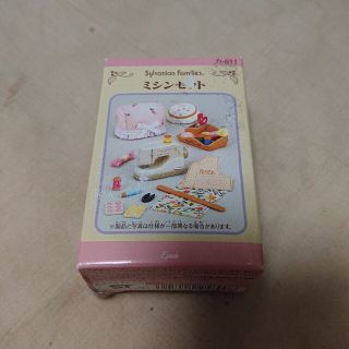 エポック(EPOCH)の【激レア・新品・未使用】シルバニアファミリー＊ミシンセット(キャラクターグッズ)