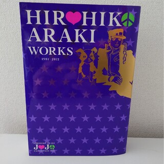 HIROHIKO ARAKI WORKS 1981-2012(アート/エンタメ)