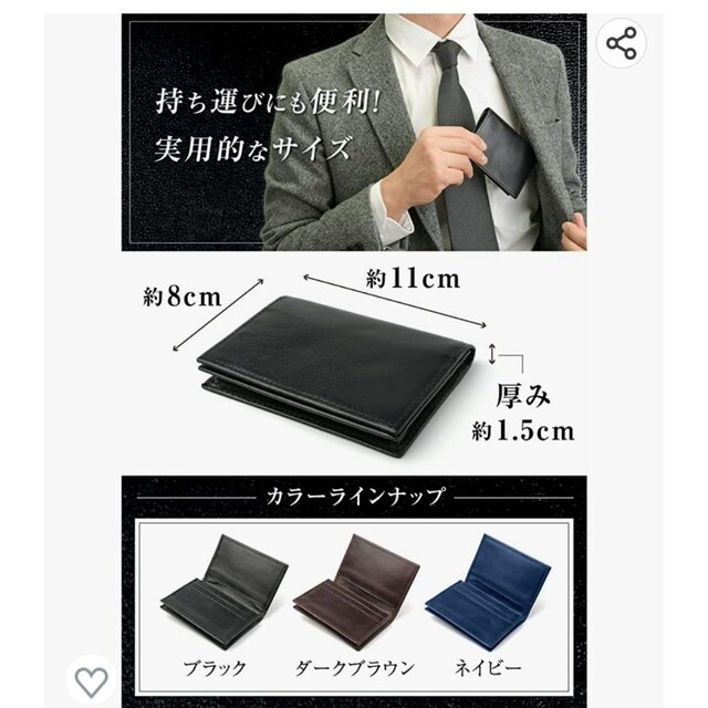 ☆じょーくーる様専用☆ メンズのファッション小物(名刺入れ/定期入れ)の商品写真